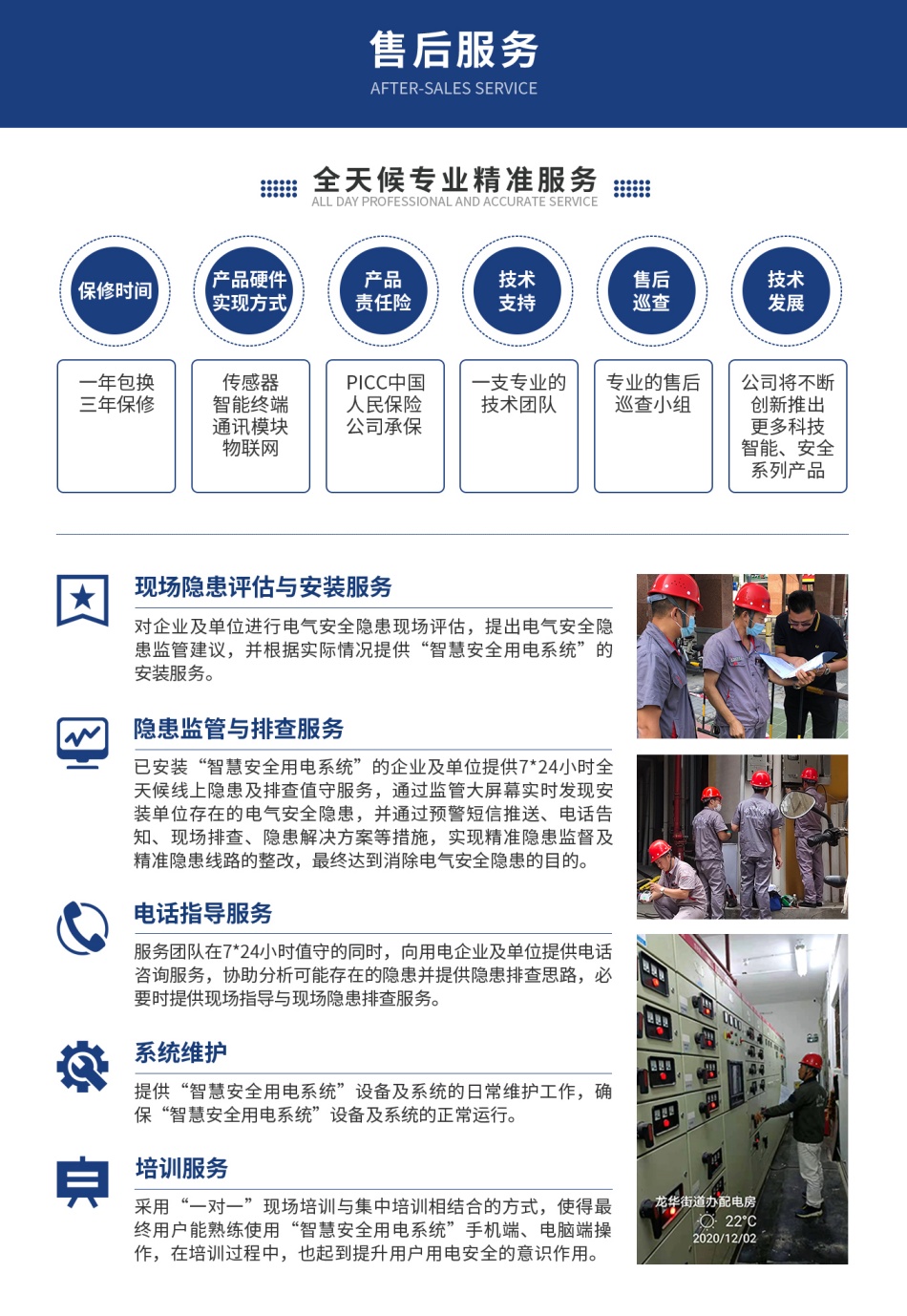 电气防火限流式保护器（单相）详情页_09_副本.jpg